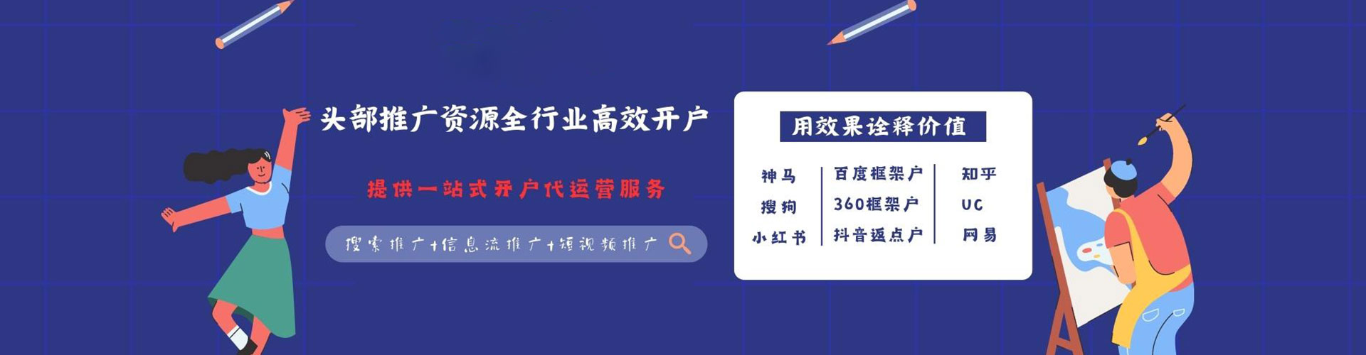 荷塘百度广告竞价
