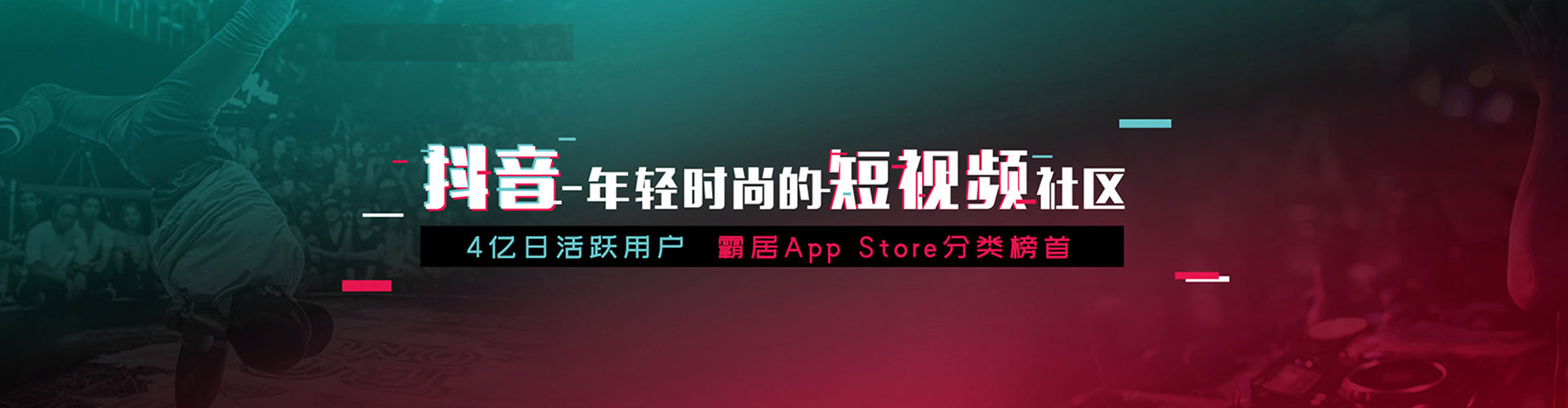荷塘信息流运营